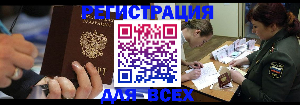 миграционный учет в Яранске