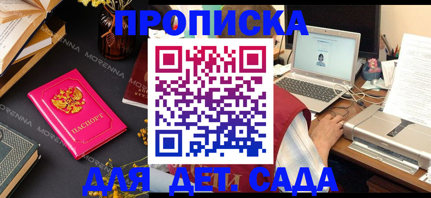 прописка в квартире в Яранске