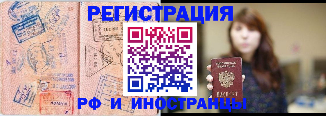 временная регистрация адрес в Яранске