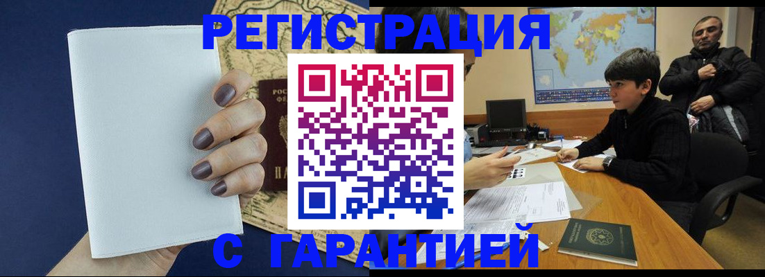 купить прописку в Яранске