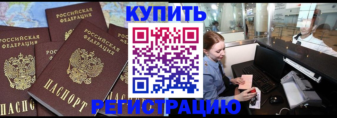 регистрация в Яранске