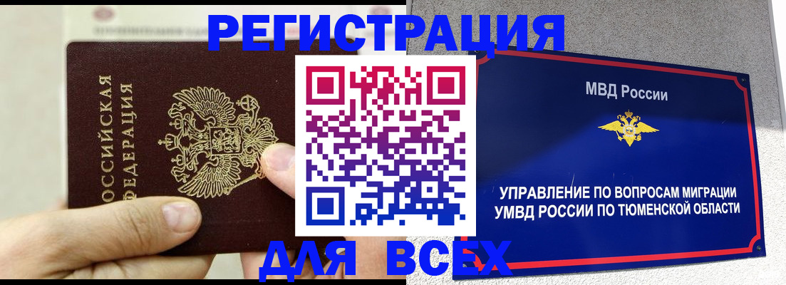 прописка штамп в Яранске